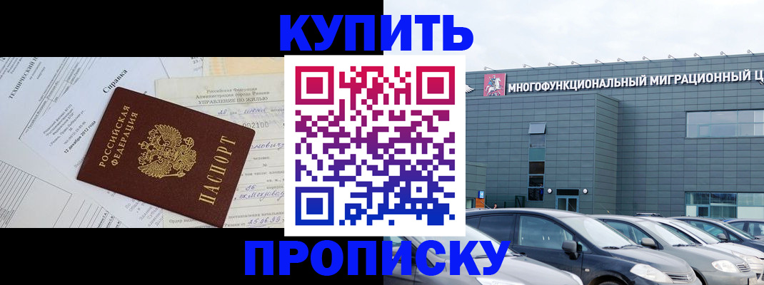 временная регистрация госуслуги в Балаково