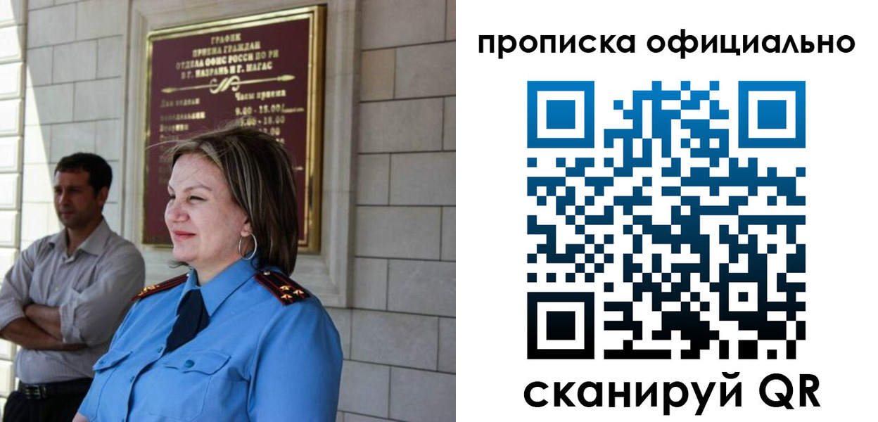 временная регистрация в квартире в Балаково