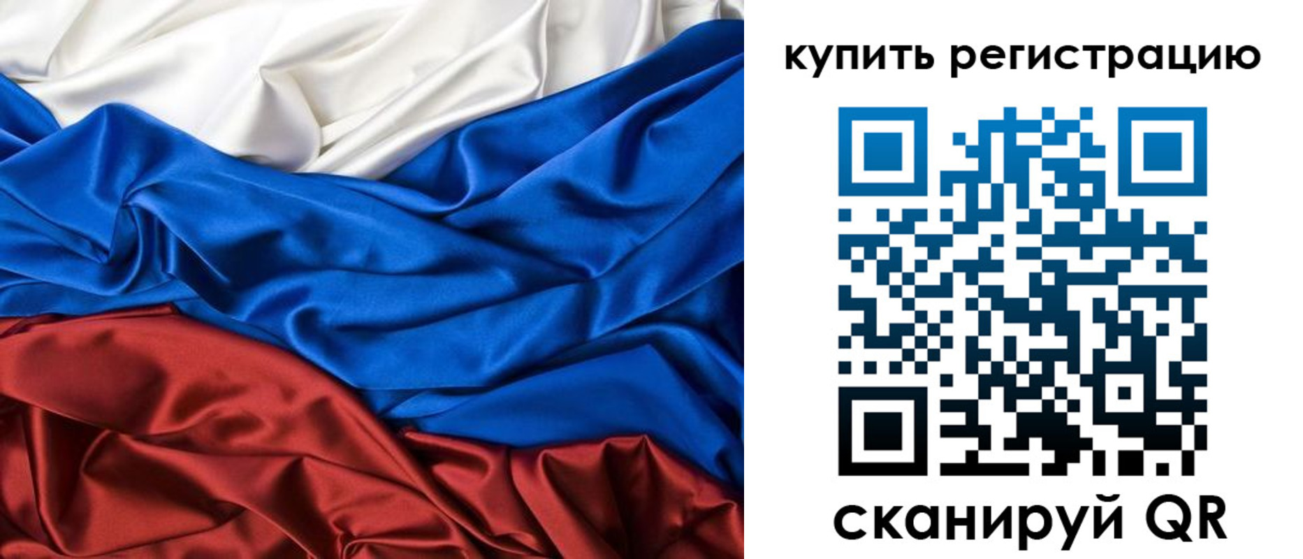 прописка регистрация в Балаково