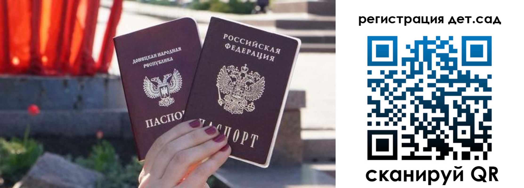 временная регистрация недорого в Балаково