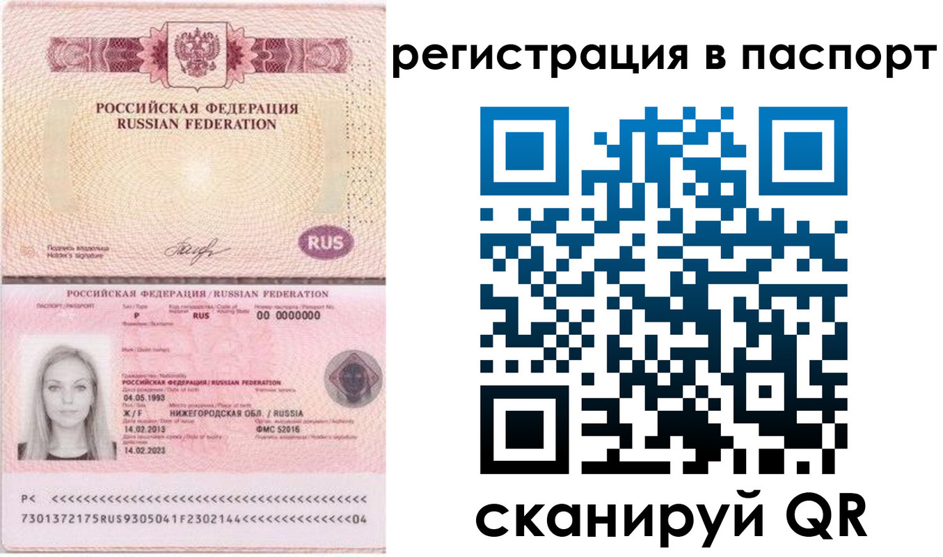 миграционный учет в Балаково