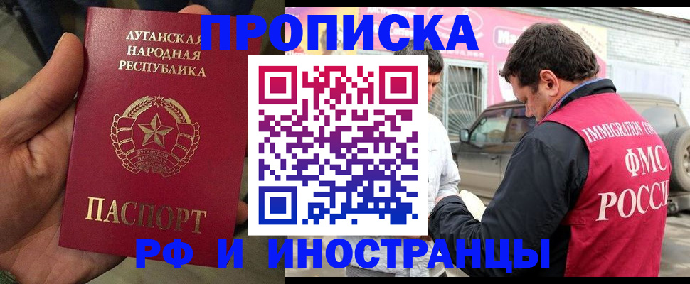 временная регистрация купить в Балаково