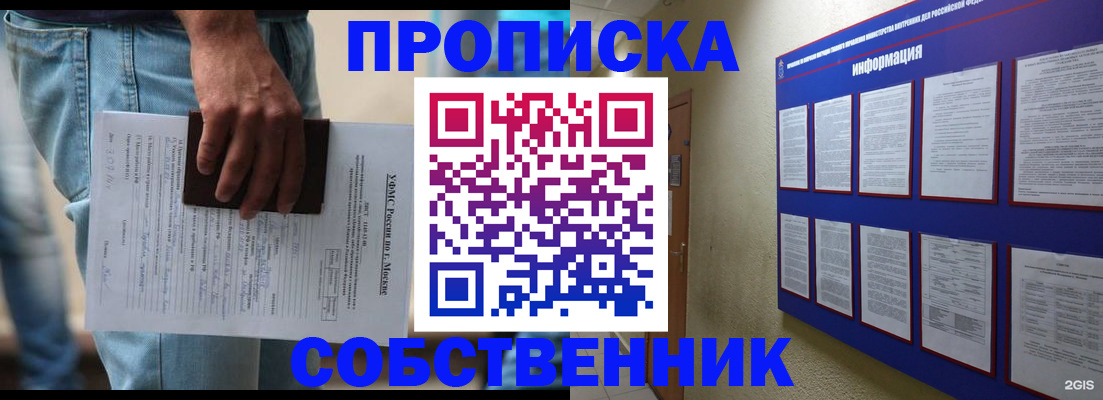 прописка паспорт в Балаково