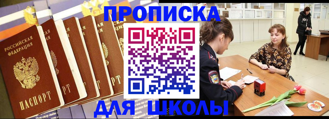 найти адрес прописки в Балаково